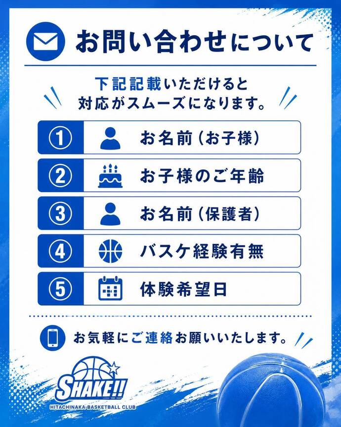 チラシ2枚目