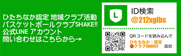 公式ラインアカウント