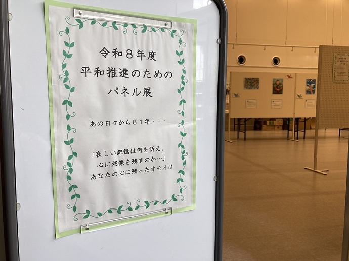 展示室の入り口の様子