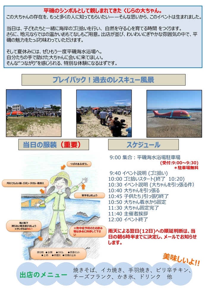 イベント画像2