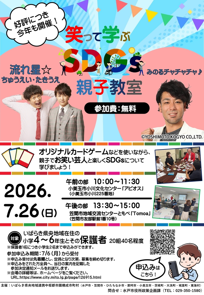 チラシ
