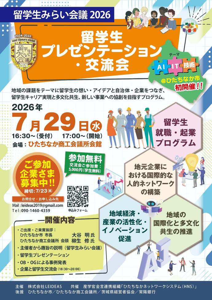 イベントチラシの画像