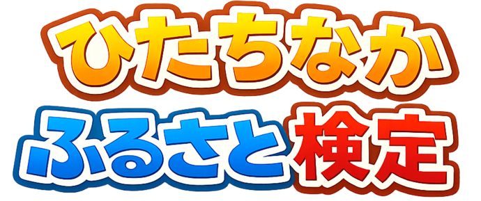 ふるさと検定ロゴ