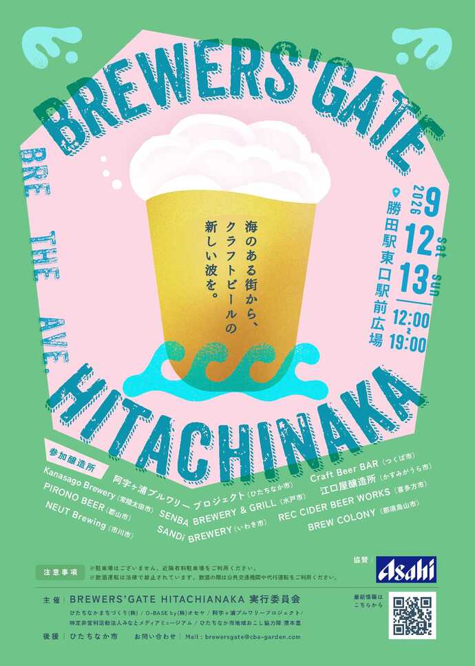 イベントチラシの画像