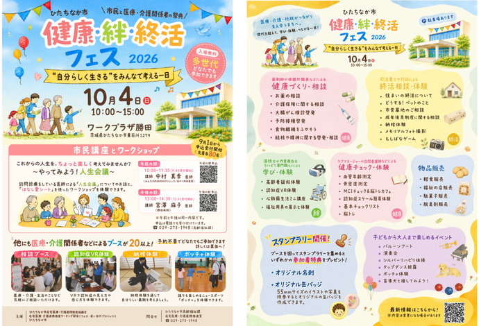 チラシ2in1
